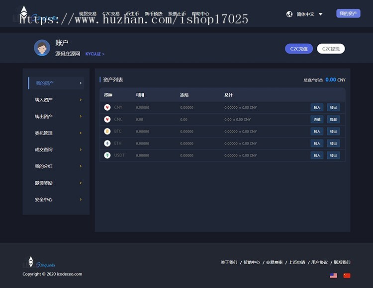 仿火币,区块链,虚拟交易所,BTC,OTC,USDT,币币交易,带充值区块链交易所源码