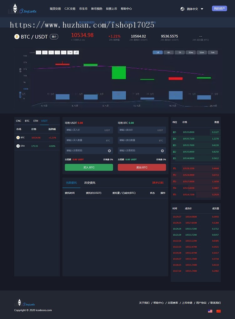 仿火币,区块链,虚拟交易所,BTC,OTC,USDT,币币交易,带充值区块链交易所源码