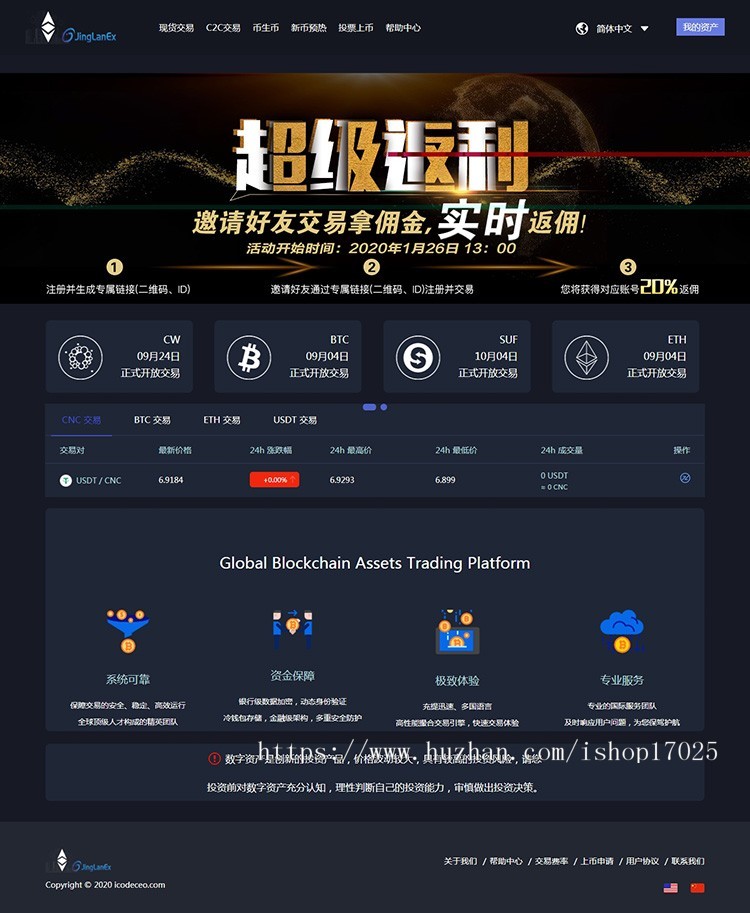 仿火币,区块链,虚拟交易所,BTC,OTC,USDT,币币交易,带充值区块链交易所源码