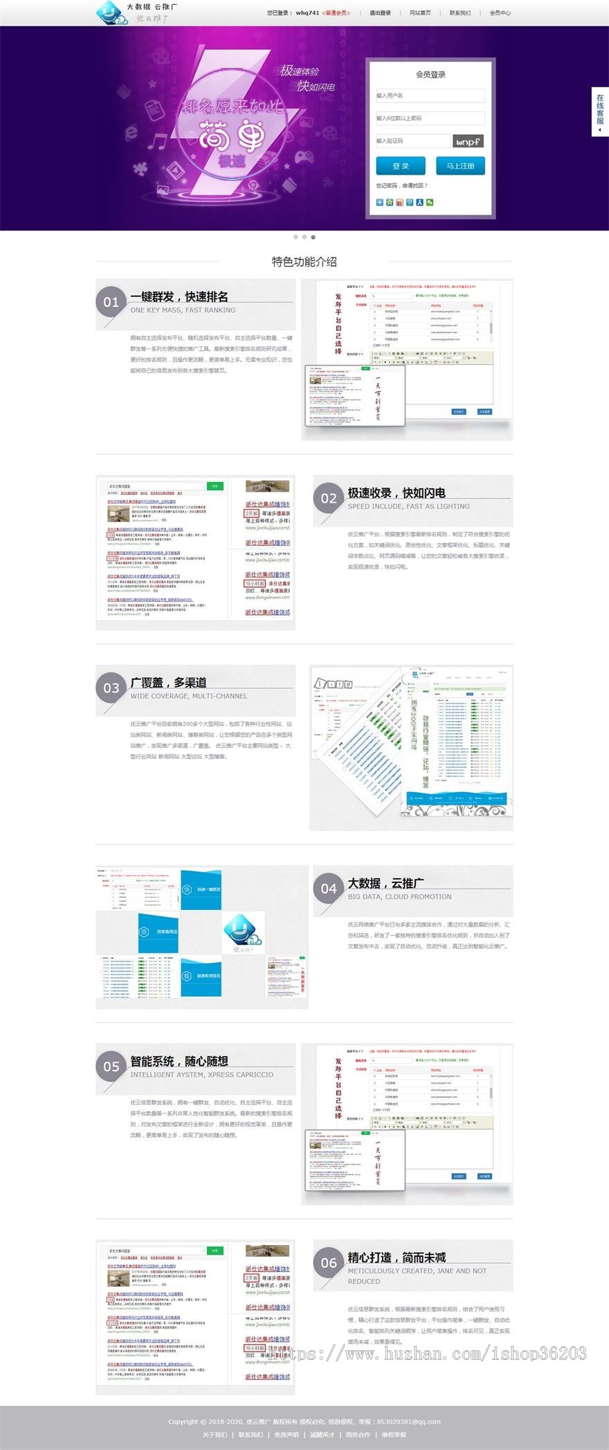 推广网络信息发布平台 - 专业网络推广网站，企业推广电子商务平台帝国源码