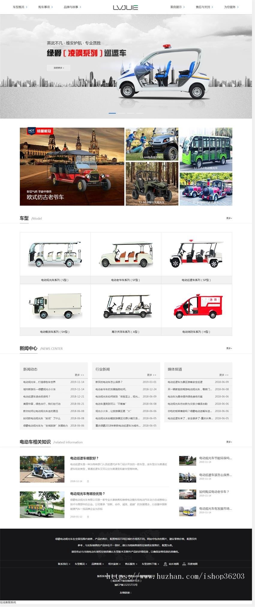 电动巡逻车_电动观光车_厂家_电动老爷车帝国源码开发