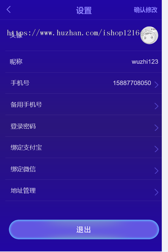 微商新零售平台源码 产品营销推广神器