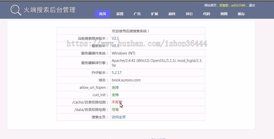 二级目录】聚合搜索站群6代泛目录程序【火端内核二次开发】案例站权重6，收录1500万