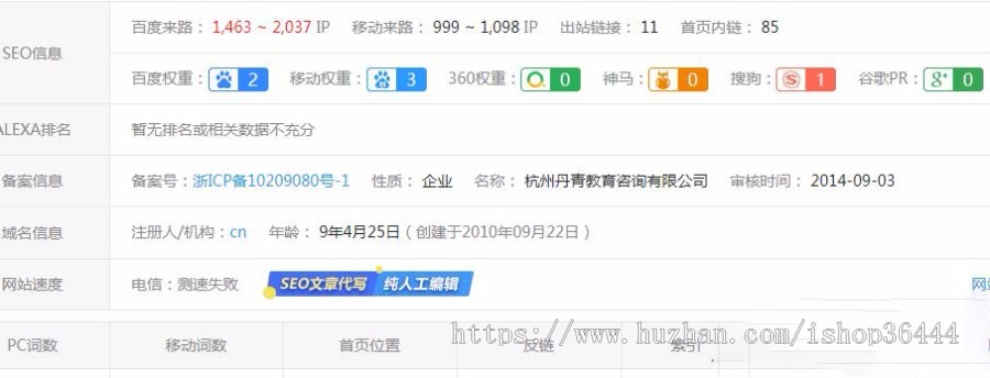 【3月新版】近期更新的伪静态泛目录站群 1月权重2-3 SF霸屏站群程序