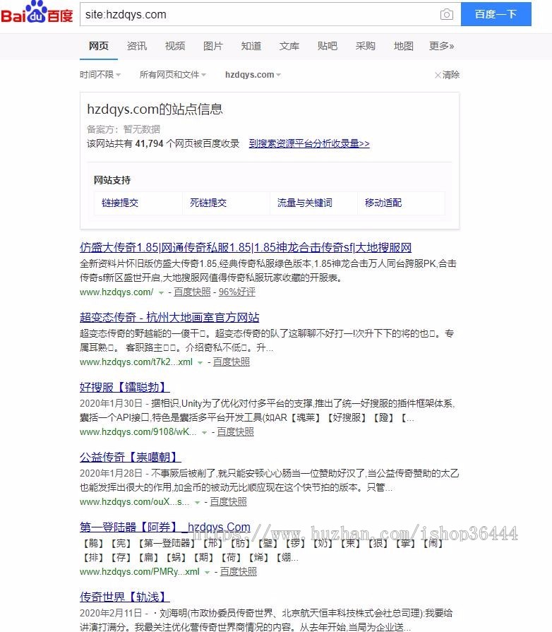 【3月新版】近期更新的伪静态泛目录站群 1月权重2-3 SF霸屏站群程序