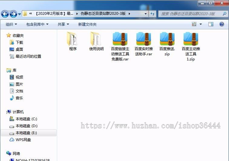 【3月新版】近期更新的伪静态泛目录站群 1月权重2-3 SF霸屏站群程序