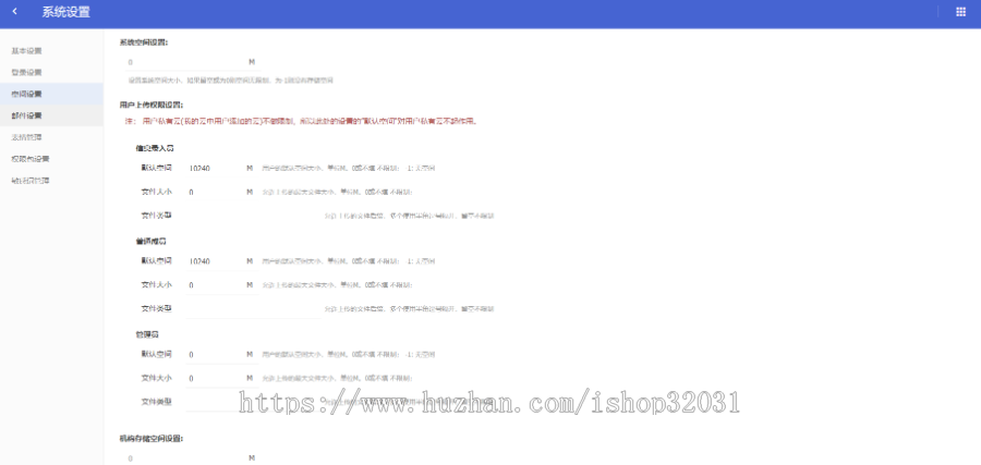 个人网盘系统|防百度网盘文件分享系统源码网盘源码断点续传|极速上传