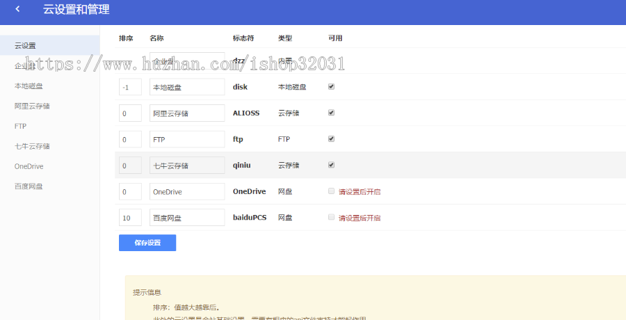 个人网盘系统|防百度网盘文件分享系统源码网盘源码断点续传|极速上传