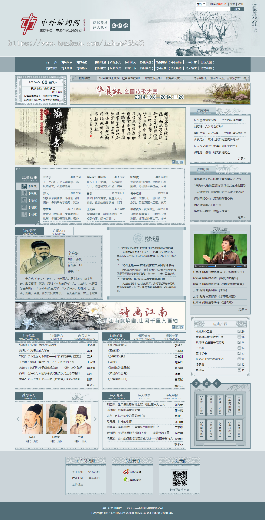 中外诗词网 -古诗词大全|诗歌|诗词鉴赏|古诗名句|诗句赏析 