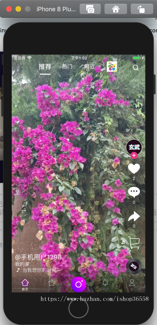 仿短视频app源码（带商城）