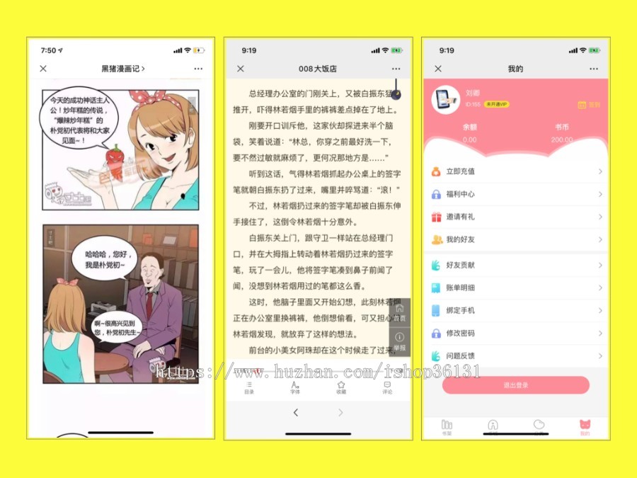小说漫画分销系统微信公众号服务号付费阅读总后台，开源源码，可二次开发