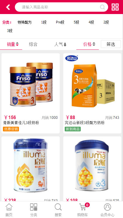 ecshop2.7.3 微信手机商城 微信商城微信通 母婴玩具鲜花商城