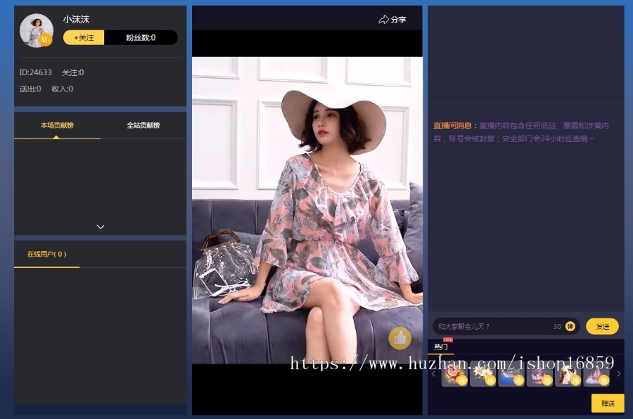 直播APP源码互动直播一对一直播源代码直播三端源码