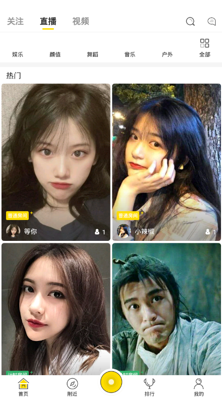 直播APP源码互动直播一对一直播源代码直播三端源码