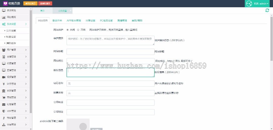直播APP源码互动直播一对一直播源代码直播三端源码