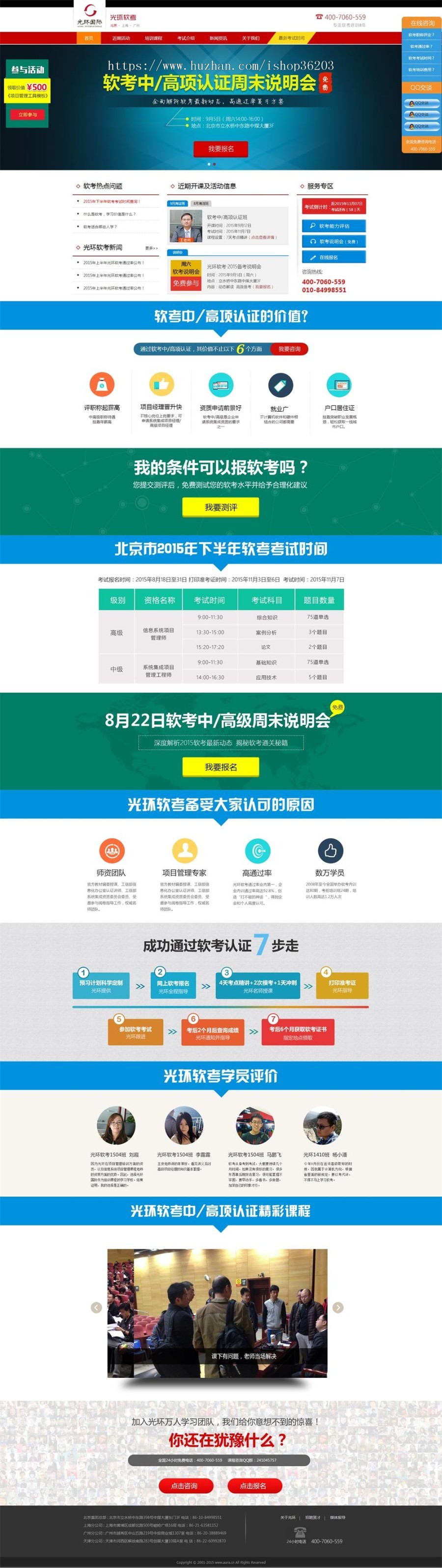 教育培训企业官网织梦源码模板开发