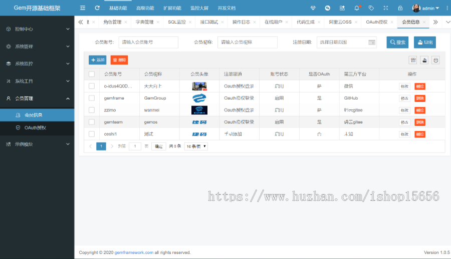 Java企业权限管理后台快速开发基础框架
