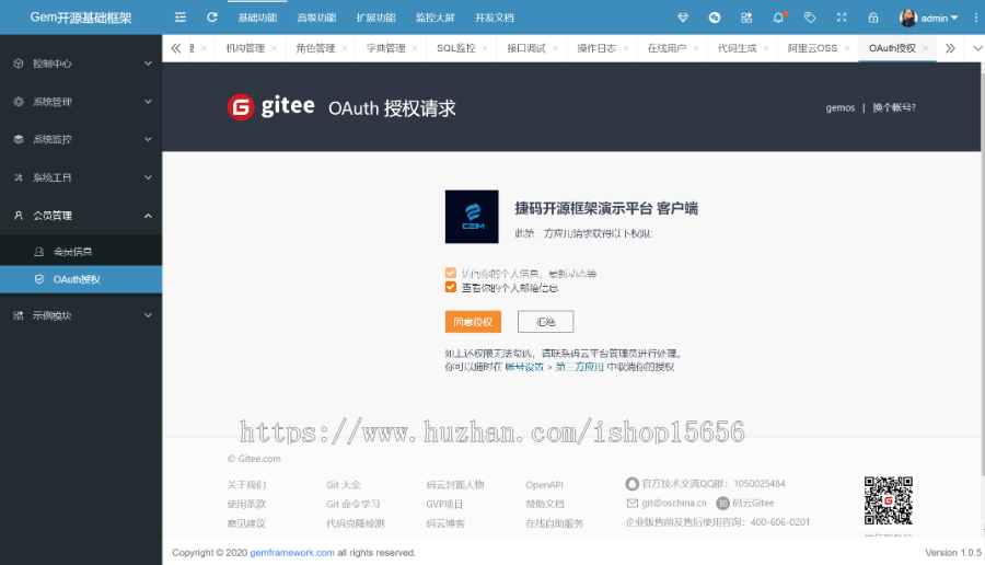 Java企业权限管理后台快速开发基础框架