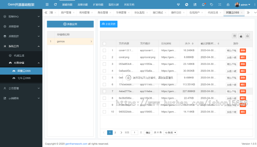 Java企业权限管理后台快速开发基础框架