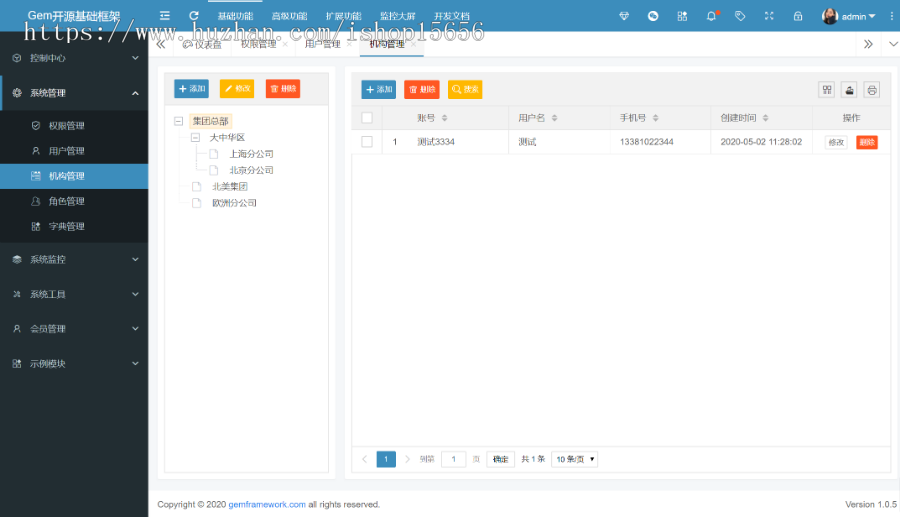 Java企业权限管理后台快速开发基础框架