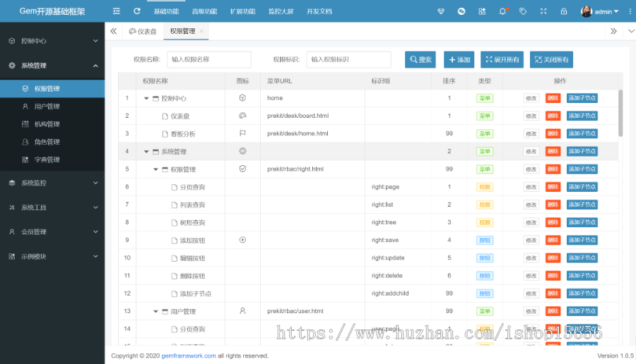 Java企业权限管理后台快速开发基础框架