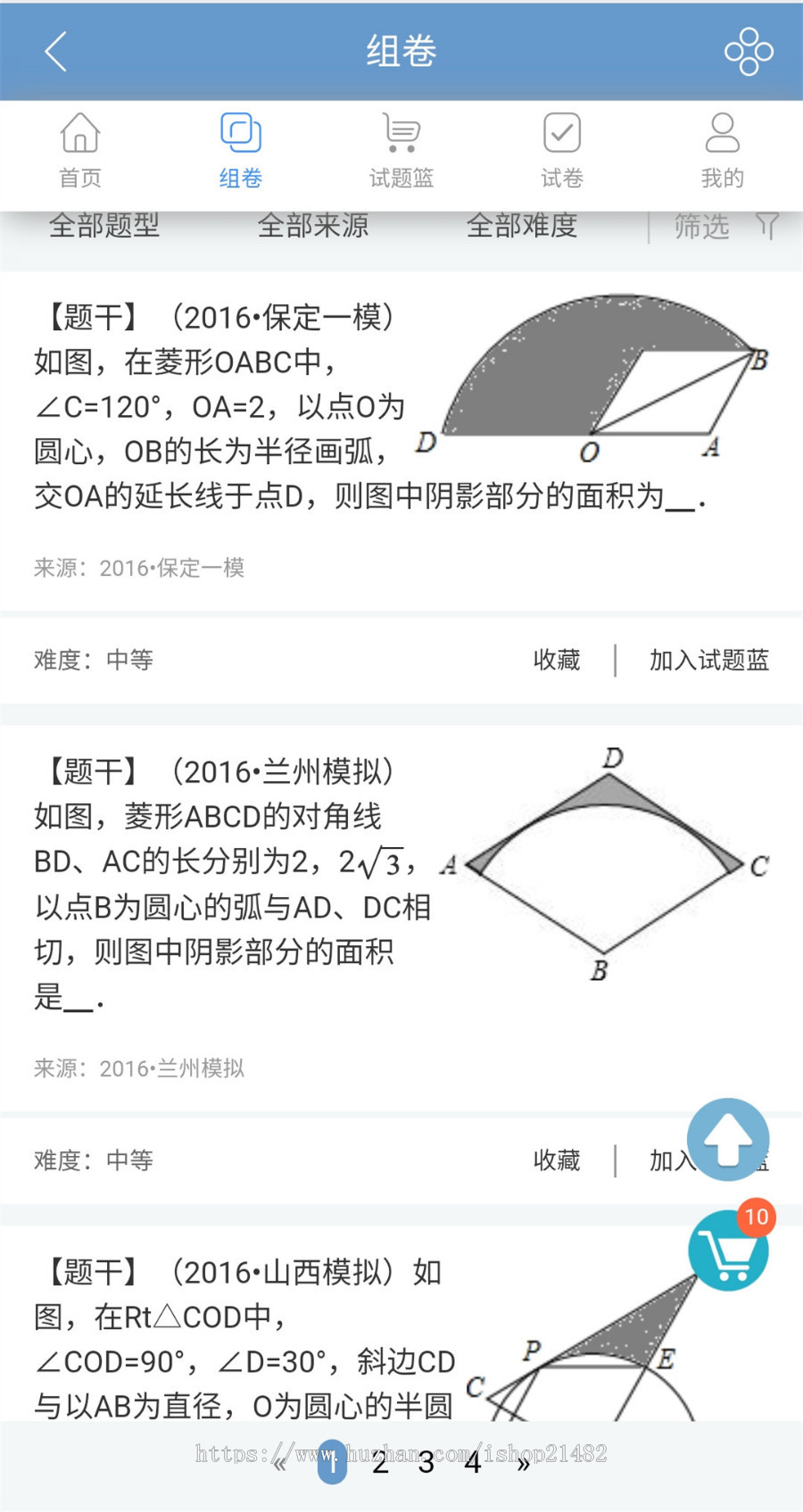 PHP中小学K12组卷系统题库管理系统带手机端源码