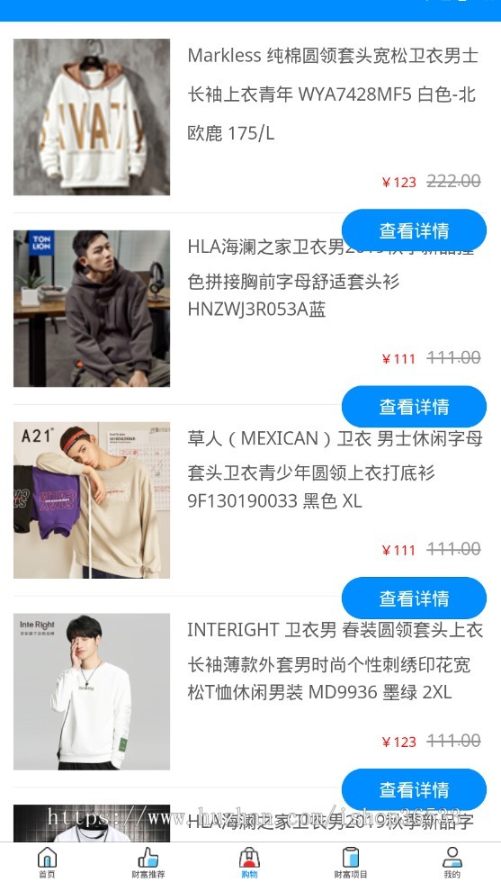 瑞丰财富商城4.0防黑版 理财系统 分红源码 每日返利 投资理财  金融