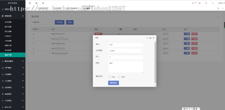 新一代全能支付系统|三方聚合支付|拼多多支付|小微进件/个人免签/可定制