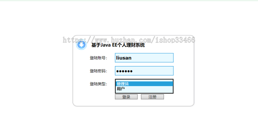 javaweb JAVA JSP个人财务管理系统个人理财系统个人记账管理系统家庭财务管理系统 