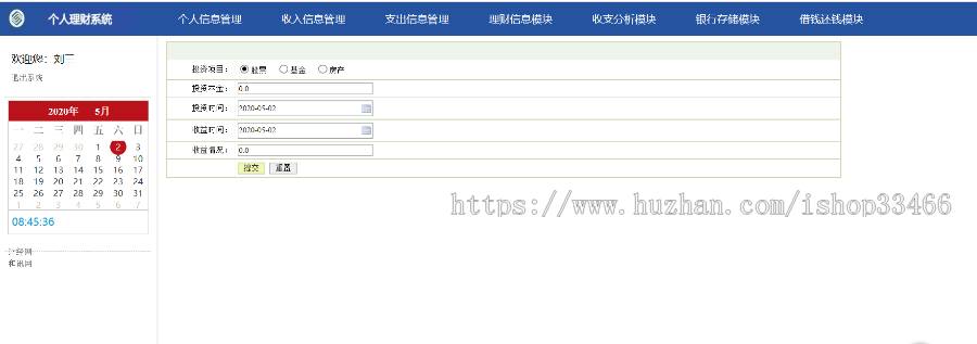 javaweb JAVA JSP个人财务管理系统个人理财系统个人记账管理系统家庭财务管理系统 