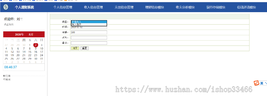 javaweb JAVA JSP个人财务管理系统个人理财系统个人记账管理系统家庭财务管理系统 