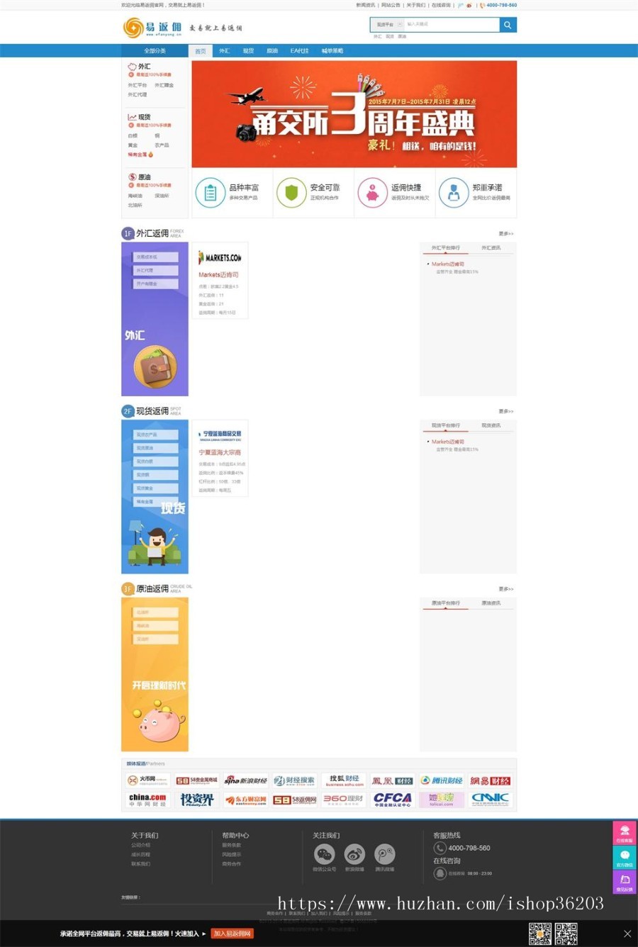 大型交易网，大型交易平台源码织梦模板开发