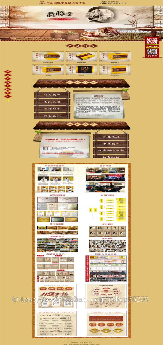 北京前腺堂中医研究院官网织梦网站源码