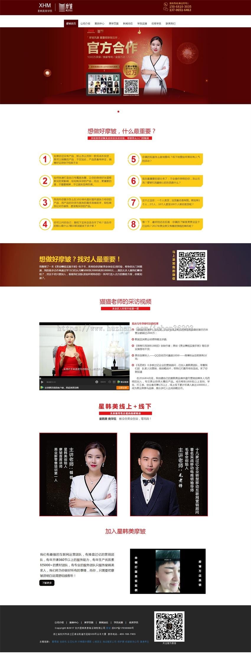 微商团队公司网站源码织梦开发