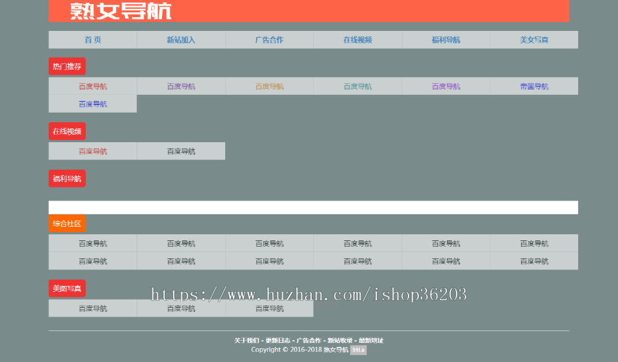 自助提交网址导航橙色网址导航自适应手机