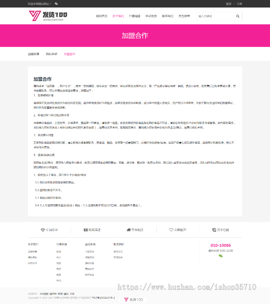 虚拟产品自动发货系统源码/网站模板商城平台源码/全开源
