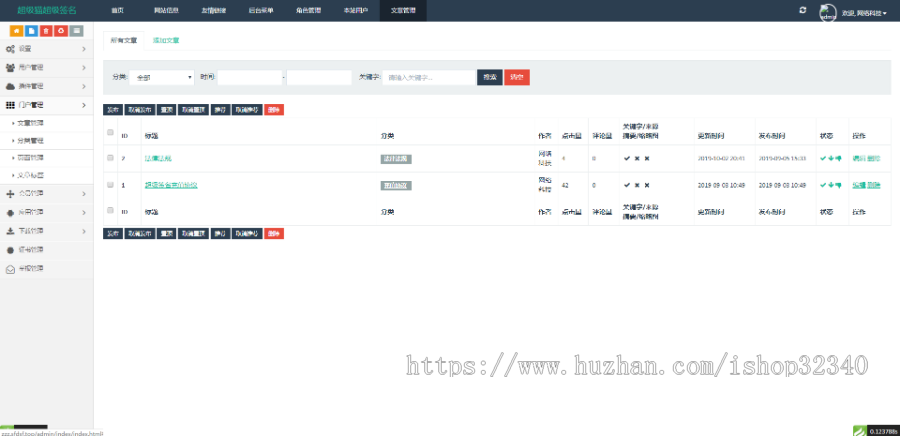 【修复签名机制】超级签名源码支付苹果app|iOS超级签名系统已更新签名机制