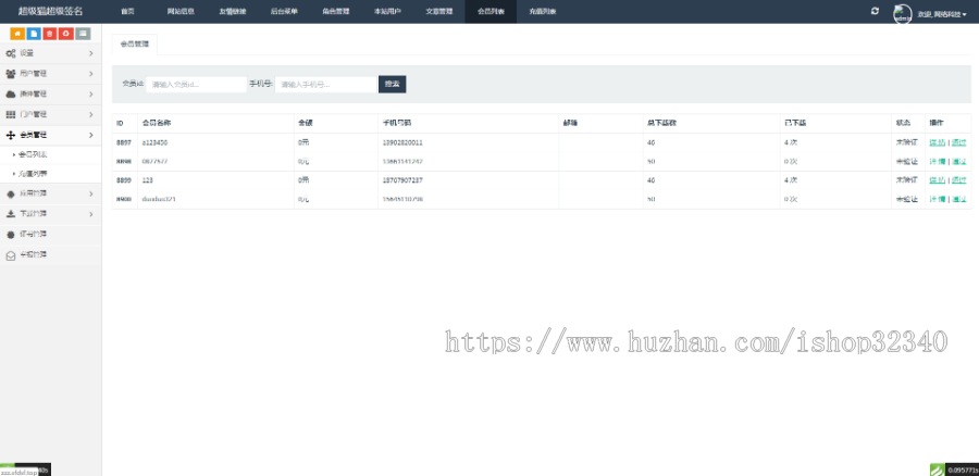 【修复签名机制】超级签名源码支付苹果app|iOS超级签名系统已更新签名机制