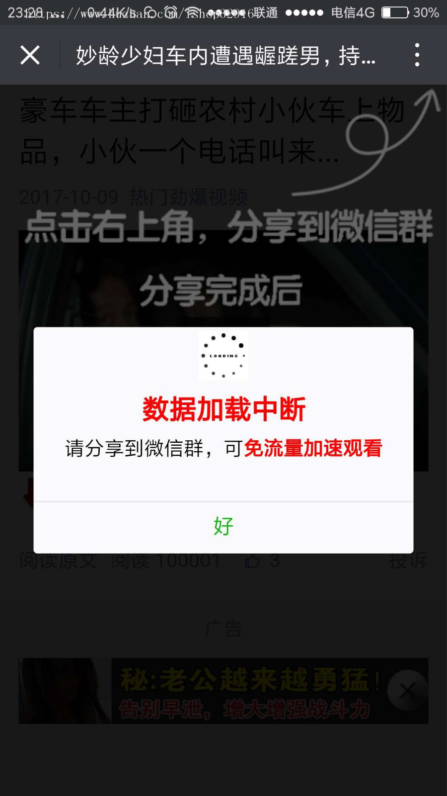 微信微商快速裂变引流源码+微信视频播放一半强制分享后继续观看+微信霸屏+安装教程