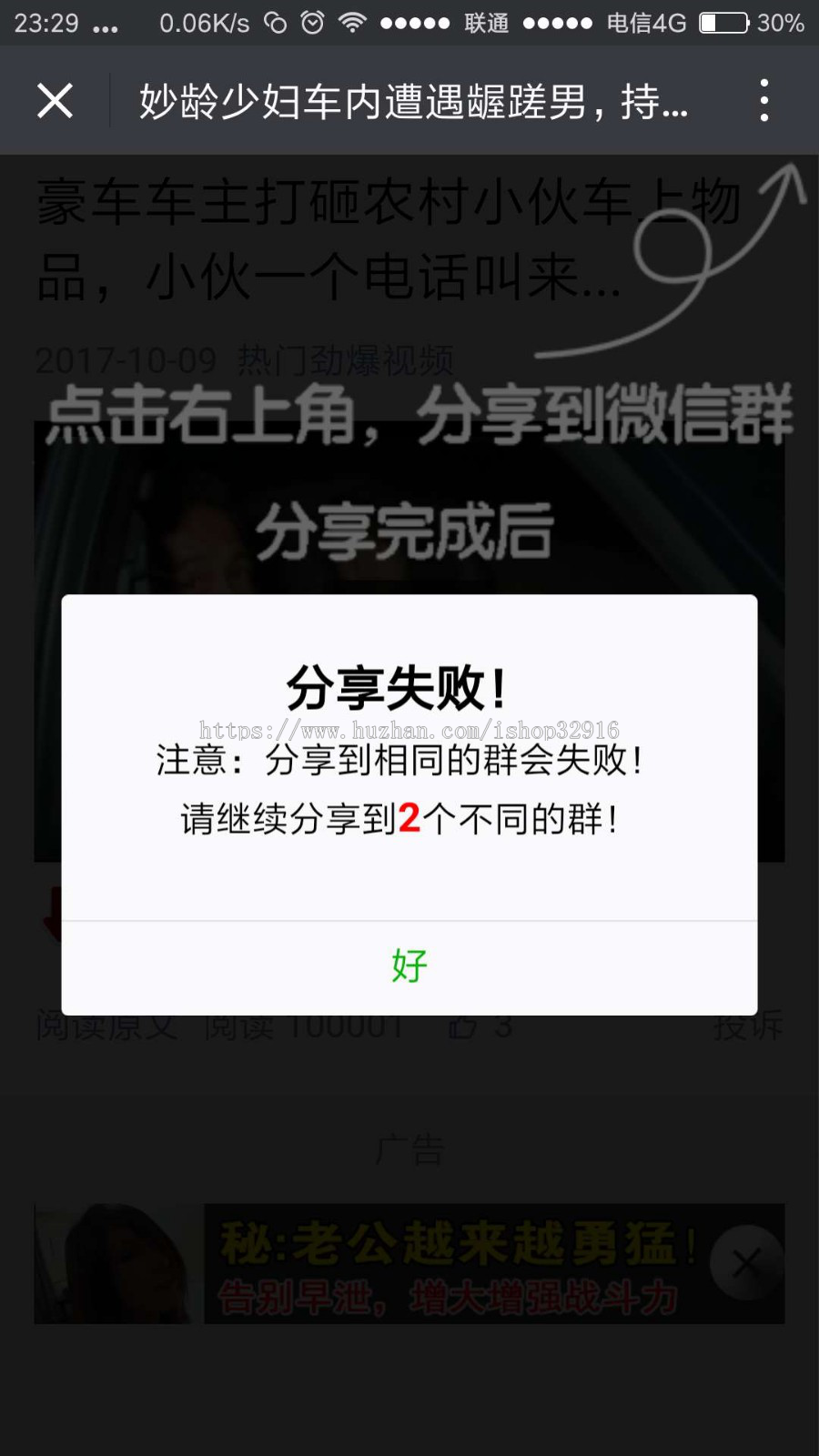 微信微商快速裂变引流源码+微信视频播放一半强制分享后继续观看+微信霸屏+安装教程