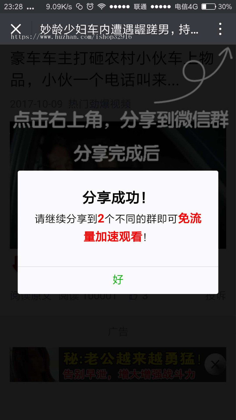 微信微商快速裂变引流源码+微信视频播放一半强制分享后继续观看+微信霸屏+安装教程