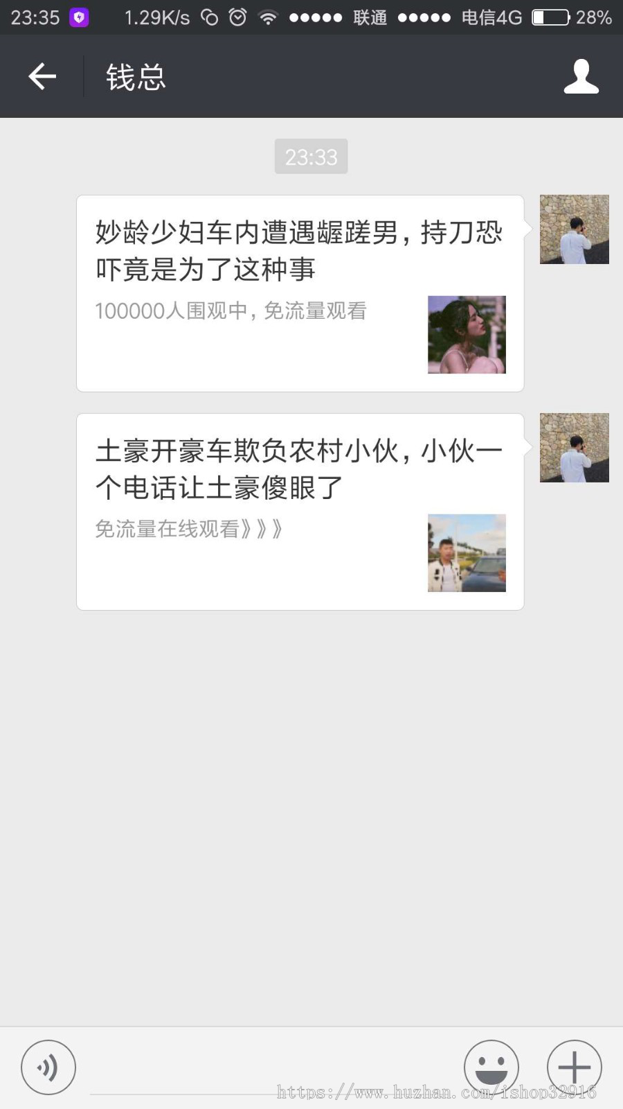 微信微商快速裂变引流源码+微信视频播放一半强制分享后继续观看+微信霸屏+安装教程