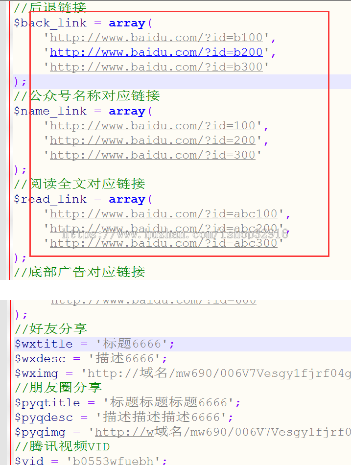 微信微商快速裂变引流源码+微信视频播放一半强制分享后继续观看+微信霸屏+安装教程