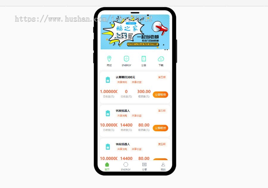 【稳定运营版】AI机器人共享充电宝2.0系统源码自动挂机分享赚钱机器人源码可封装APP