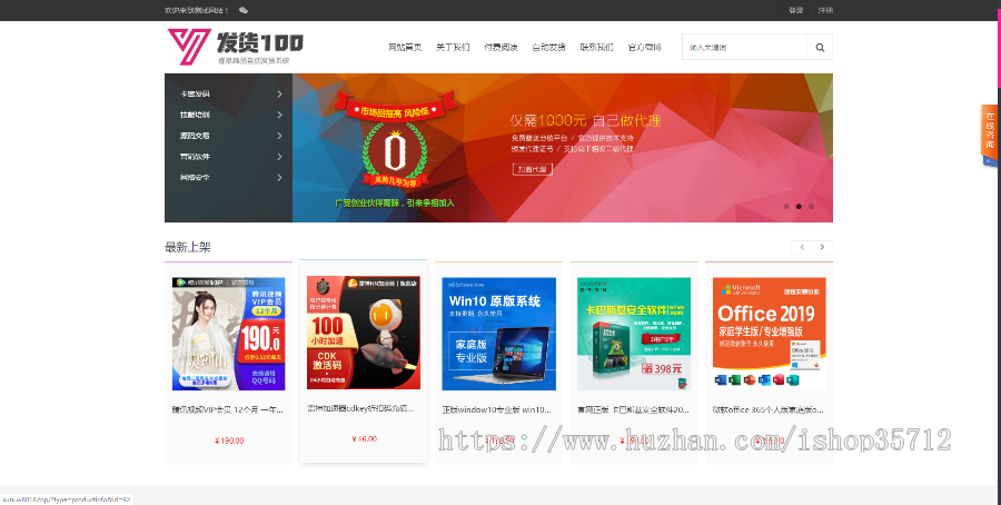 【完全开源】自动发货商城/虚拟产品商城源码 网站模板商城稳定运营平台源码系统