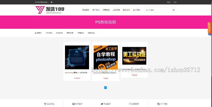 【完全开源】自动发货商城/虚拟产品商城源码 网站模板商城稳定运营平台源码系统