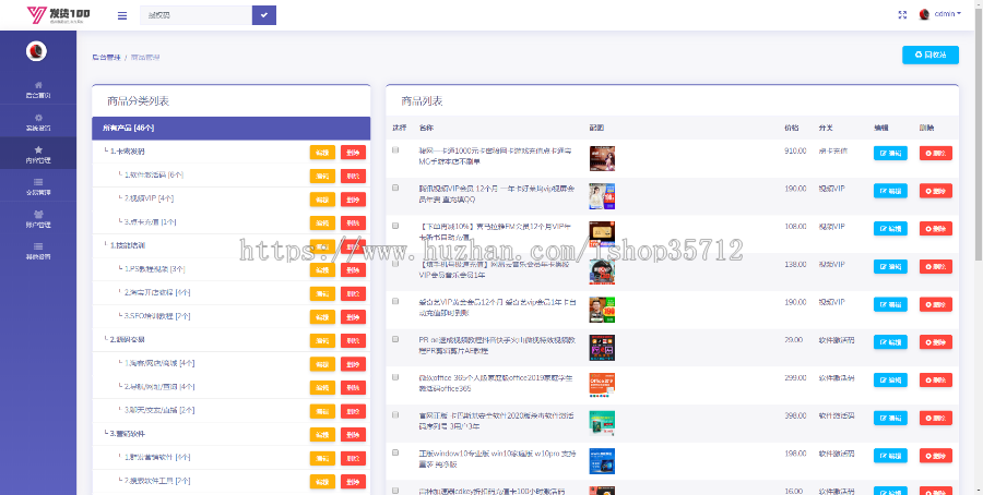 【完全开源】自动发货商城/虚拟产品商城源码 网站模板商城稳定运营平台源码系统