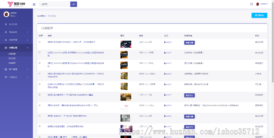 【完全开源】自动发货商城/虚拟产品商城源码 网站模板商城稳定运营平台源码系统
