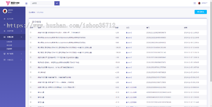 【完全开源】自动发货商城/虚拟产品商城源码 网站模板商城稳定运营平台源码系统