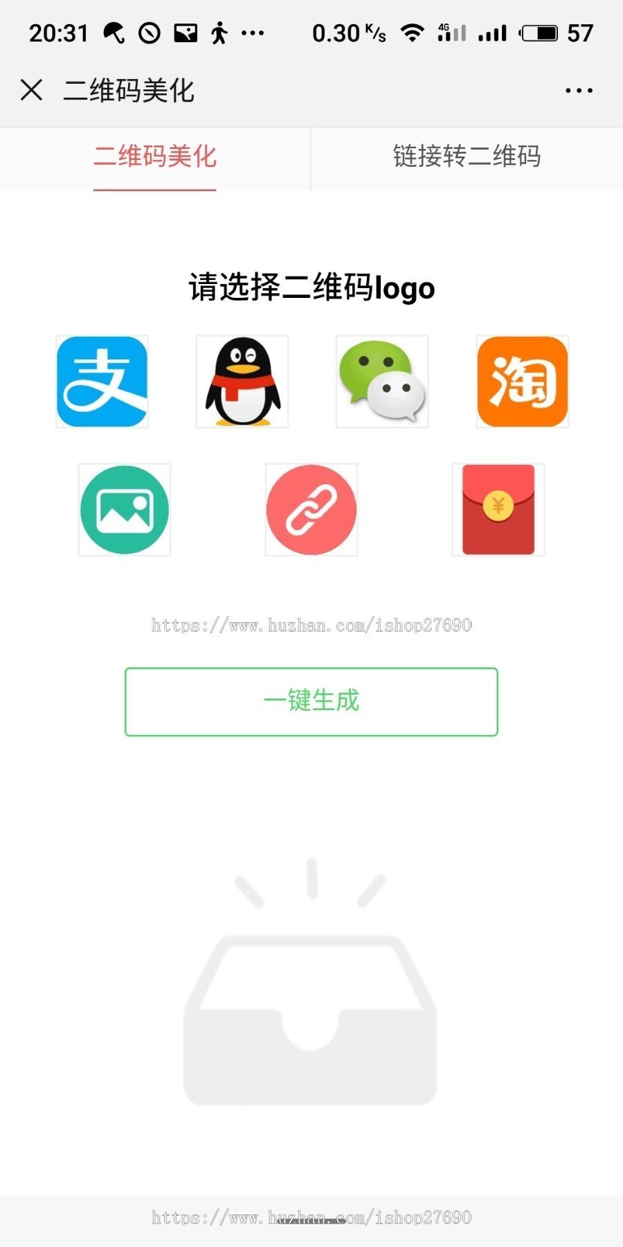 2020新版，带VIP功能，微活码 微信活码 微活码、三合一收款码群码